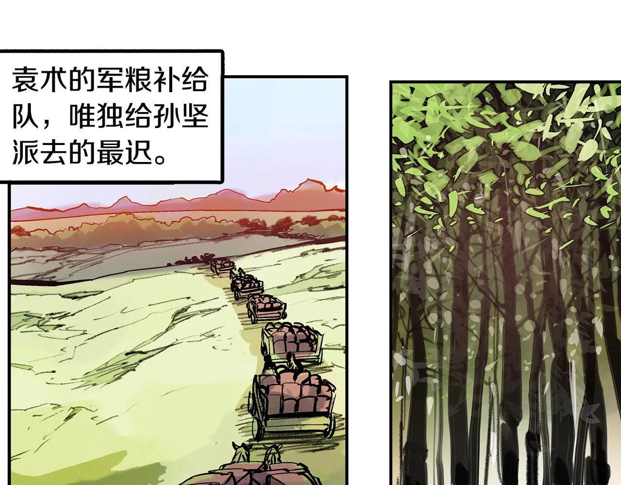 第91话 埋伏 第102页