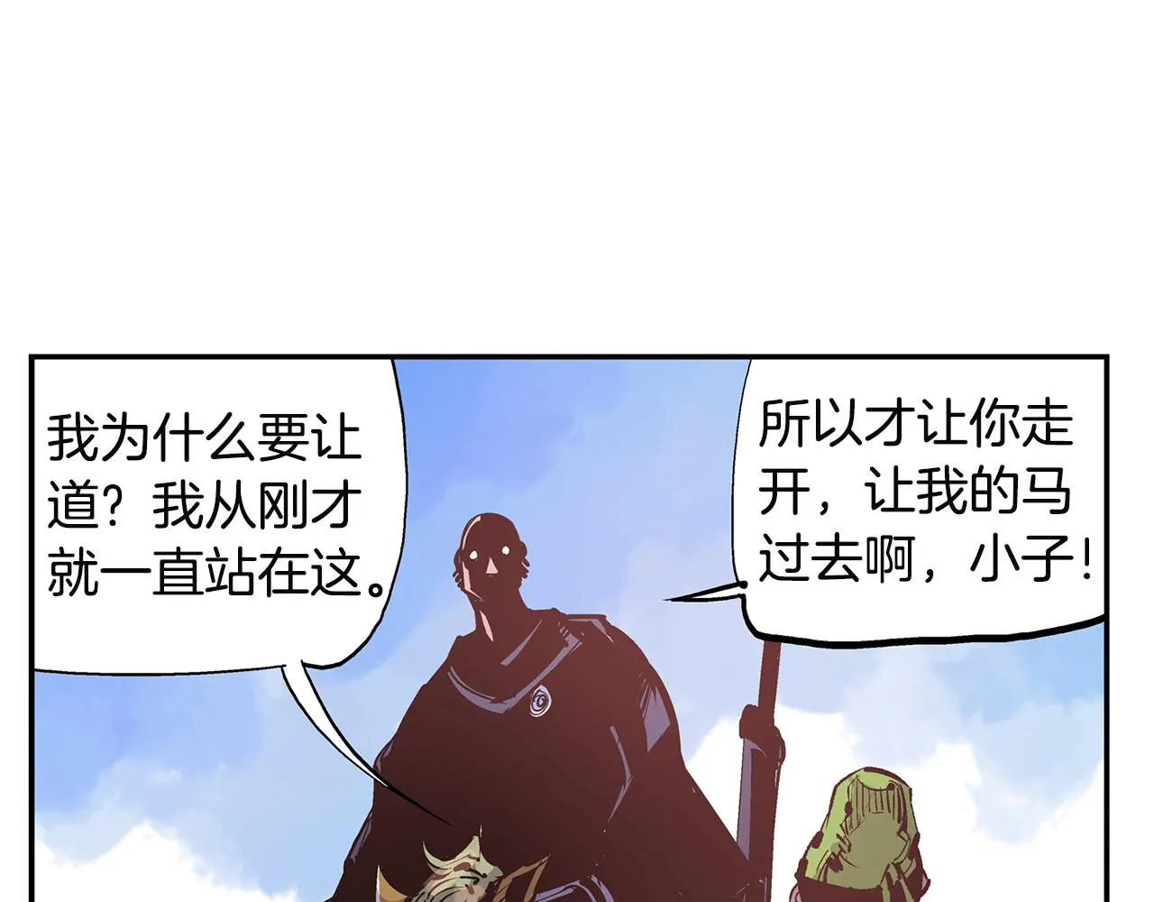 第90话 盟主袁绍 第14页