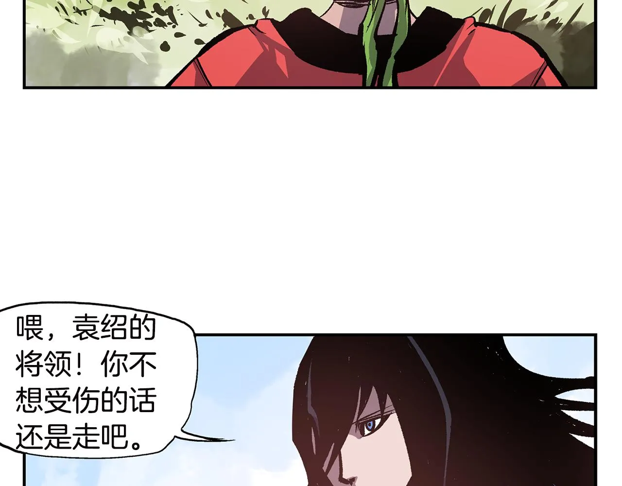 第90话 盟主袁绍 第23页