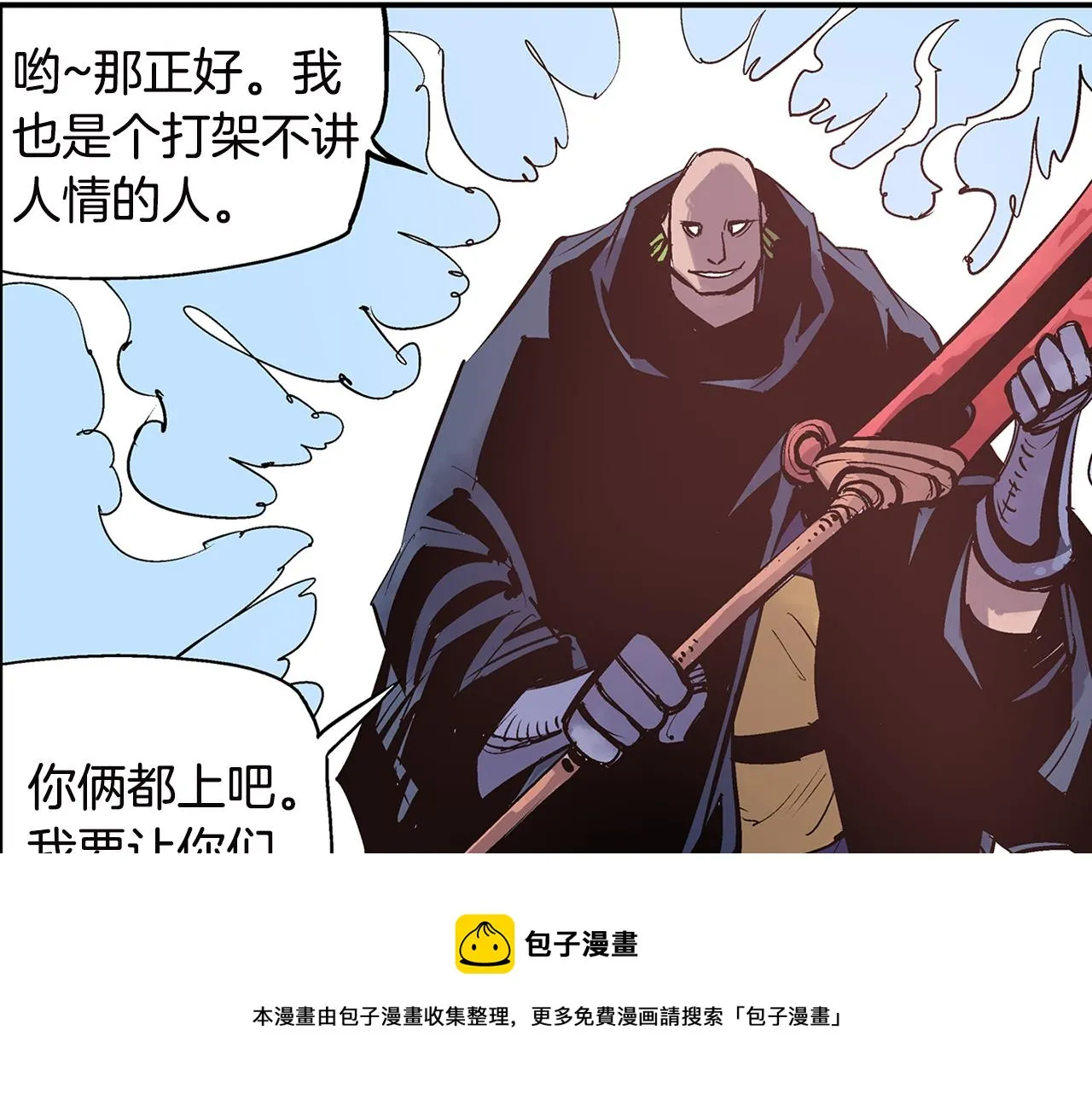 第90话 盟主袁绍 第25页