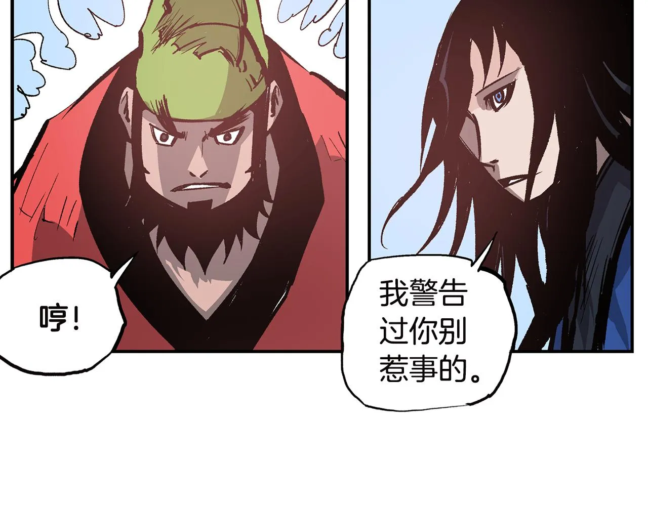 第90话 盟主袁绍 第27页