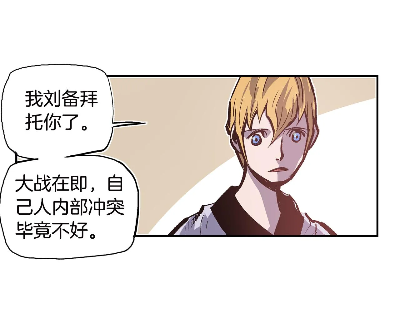 第90话 盟主袁绍 第32页