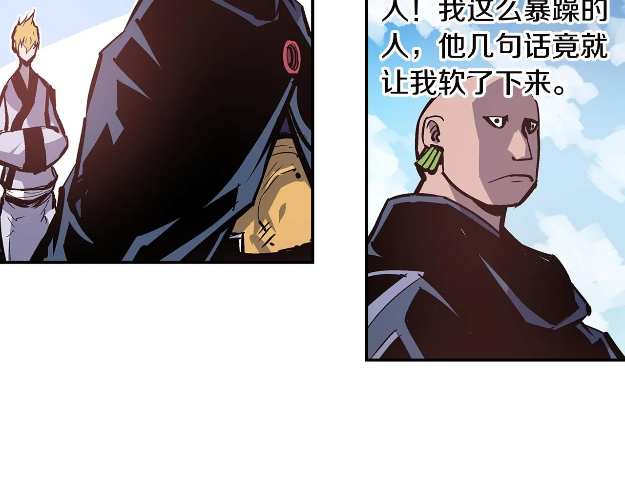 第90话 盟主袁绍 第35页