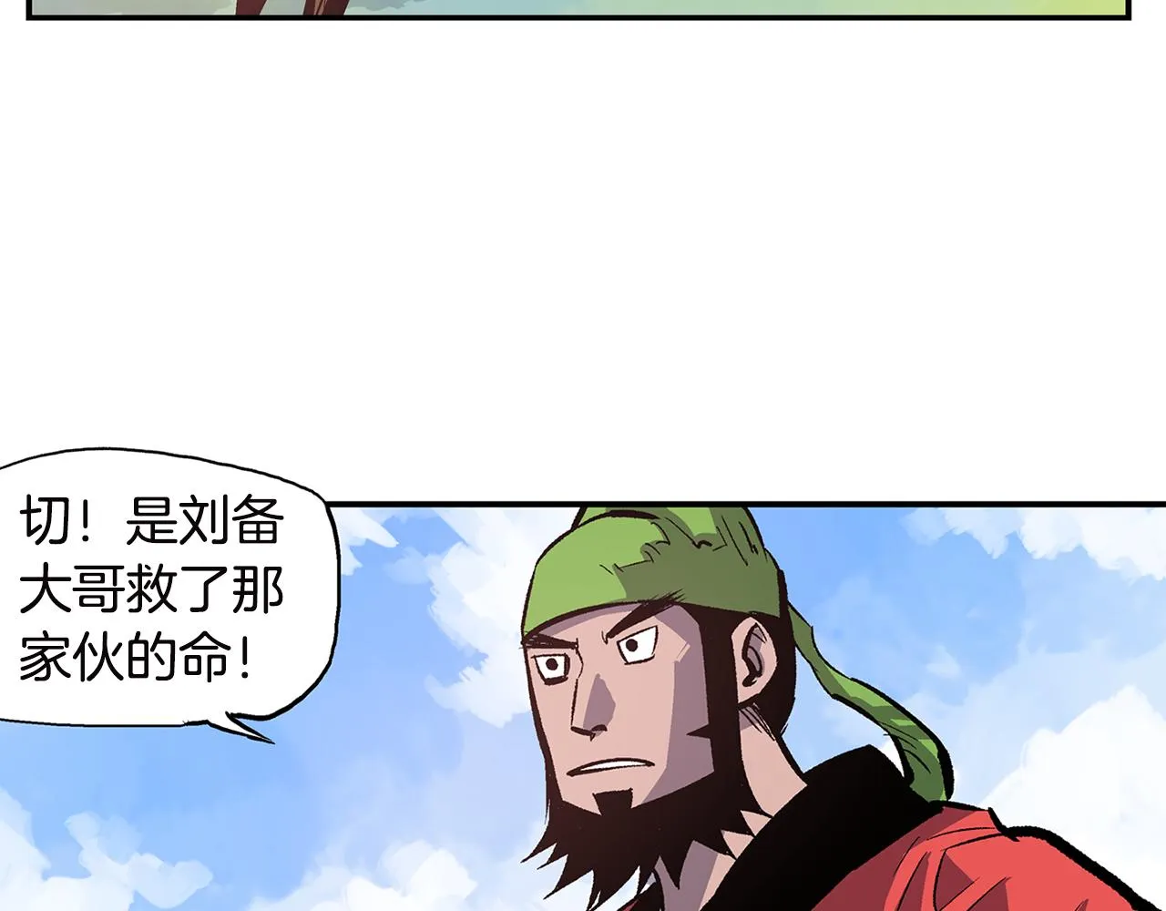 第90话 盟主袁绍 第38页