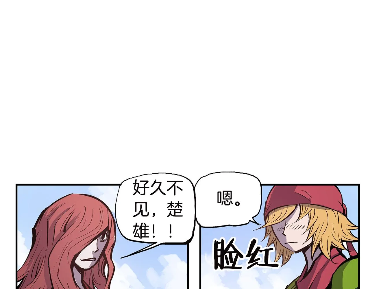 第90话 盟主袁绍 第50页