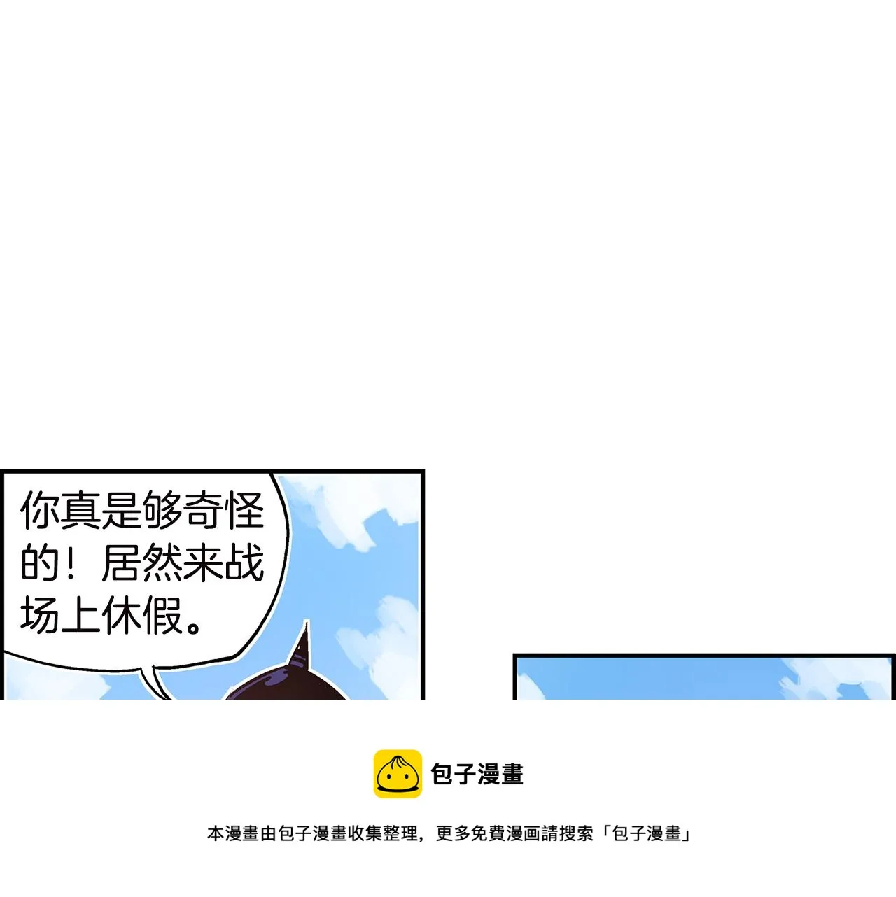 第90话 盟主袁绍 第53页