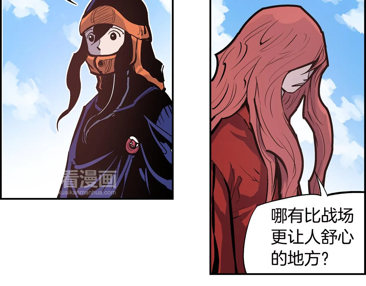 第90话 盟主袁绍 第54页