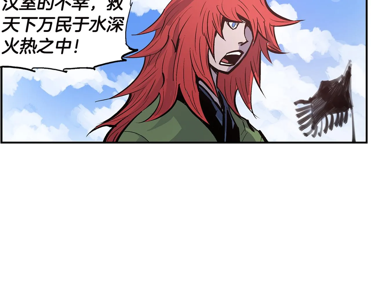 第90话 盟主袁绍 第76页