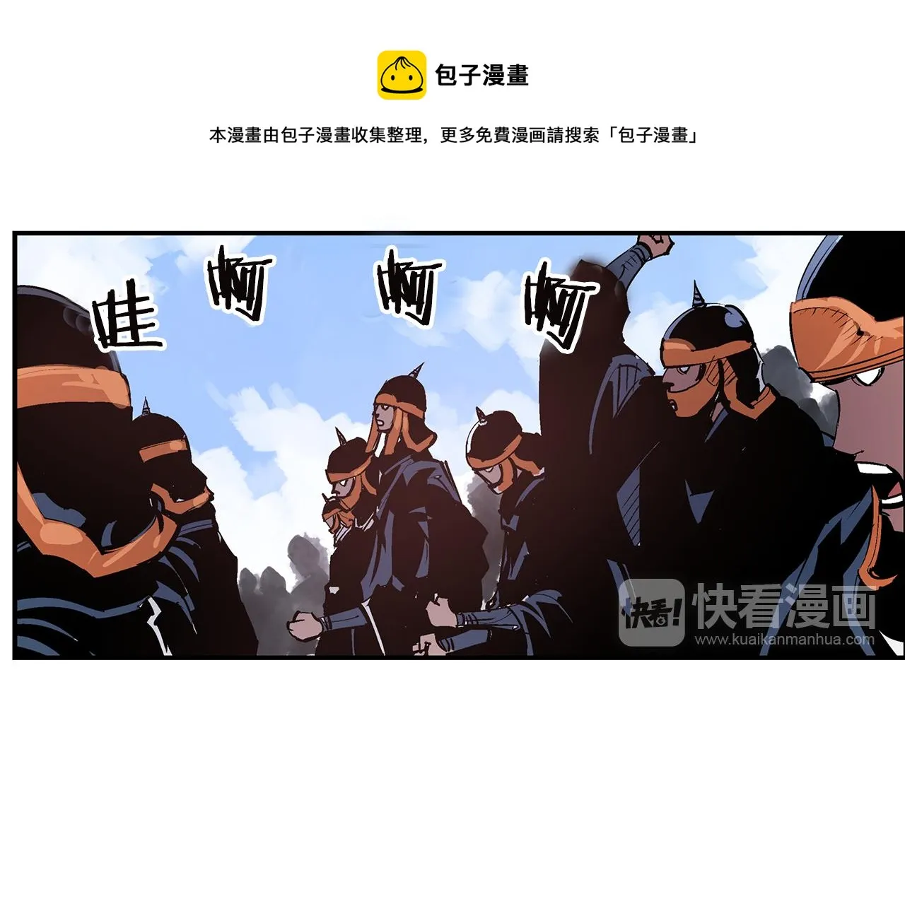第90话 盟主袁绍 第77页