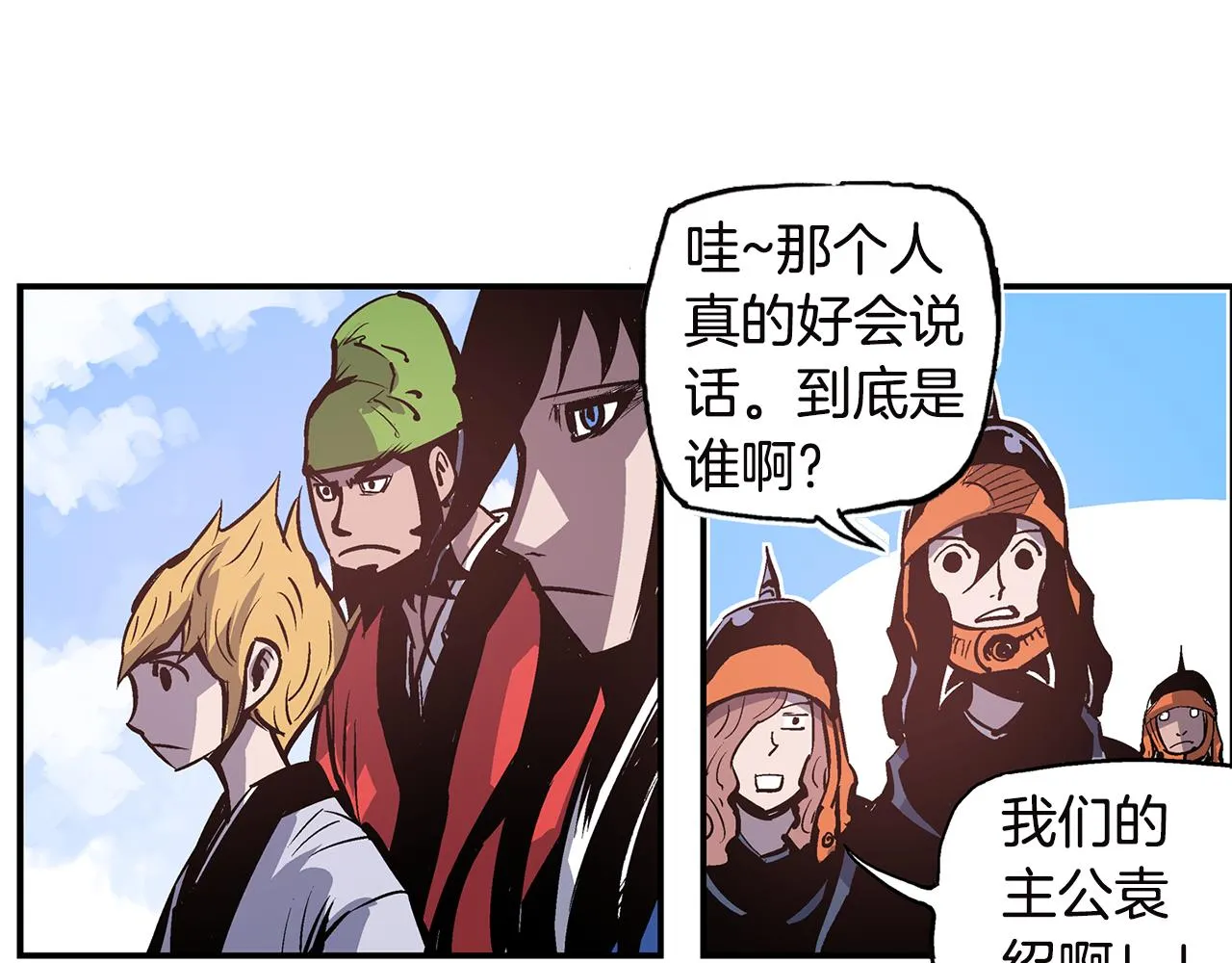 第90话 盟主袁绍 第78页