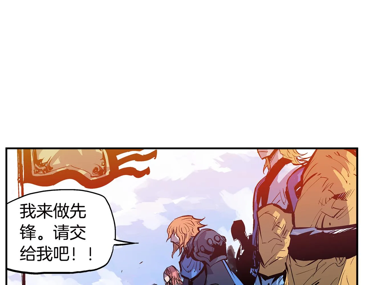 第90话 盟主袁绍 第83页