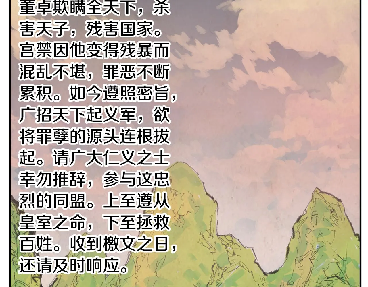 第88话 将错就错 第127页