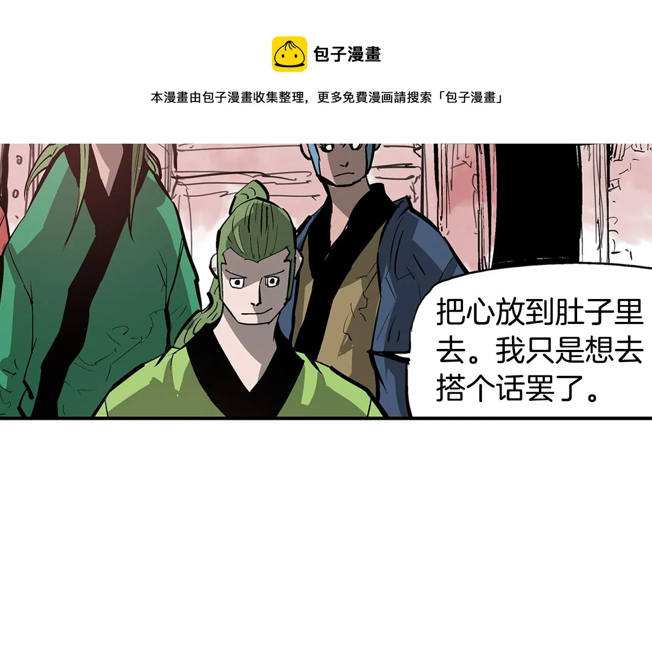 第87话 曹操暗杀董卓 第13页