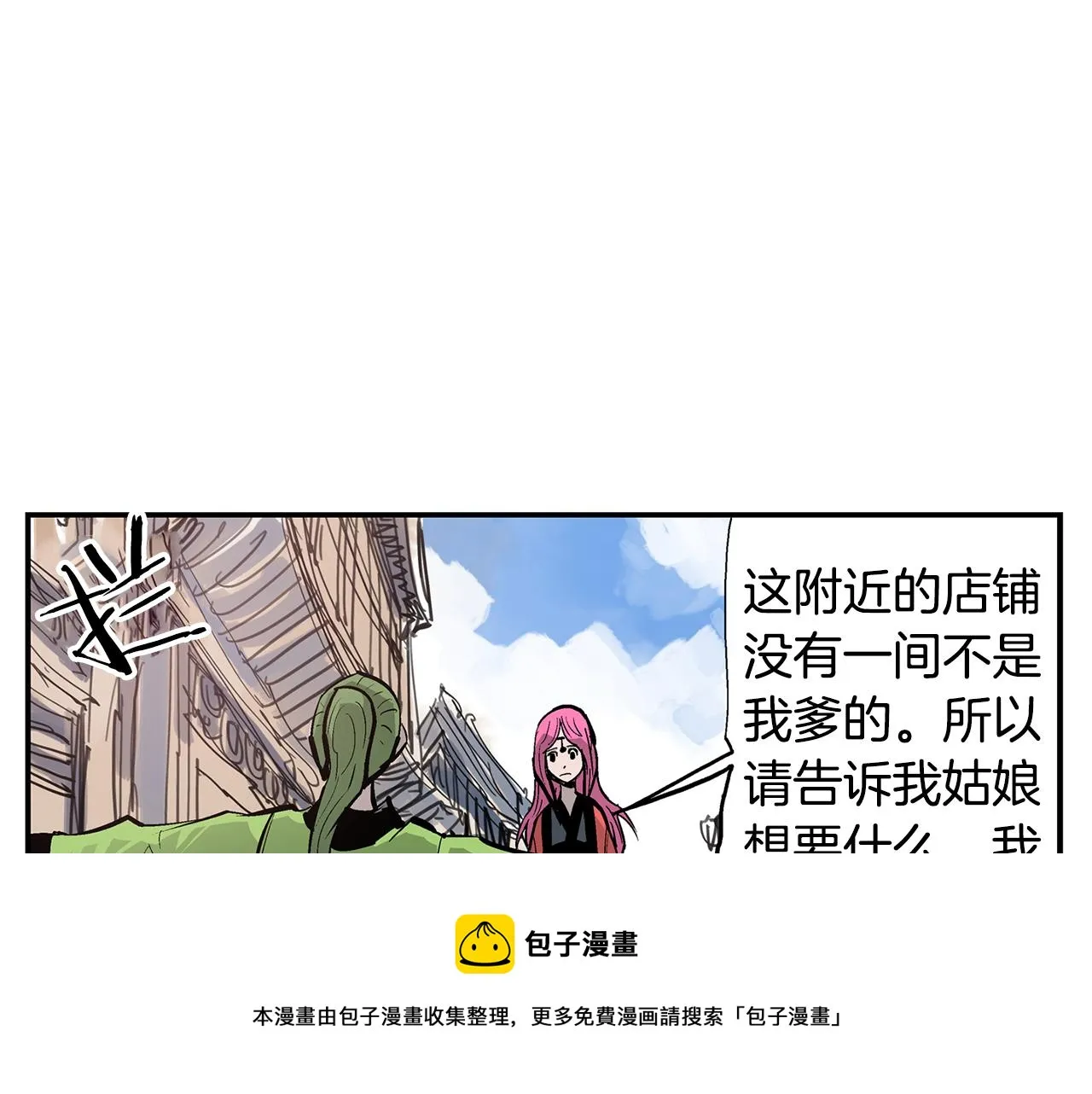 第87话 曹操暗杀董卓 第21页