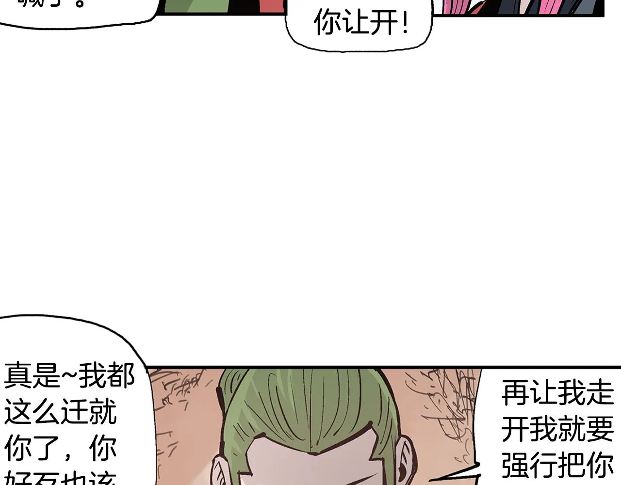 第87话 曹操暗杀董卓 第24页