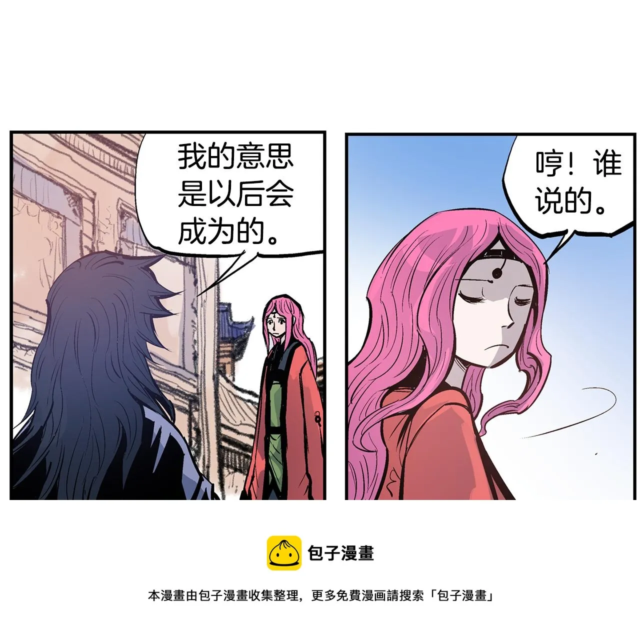 第87话 曹操暗杀董卓 第45页