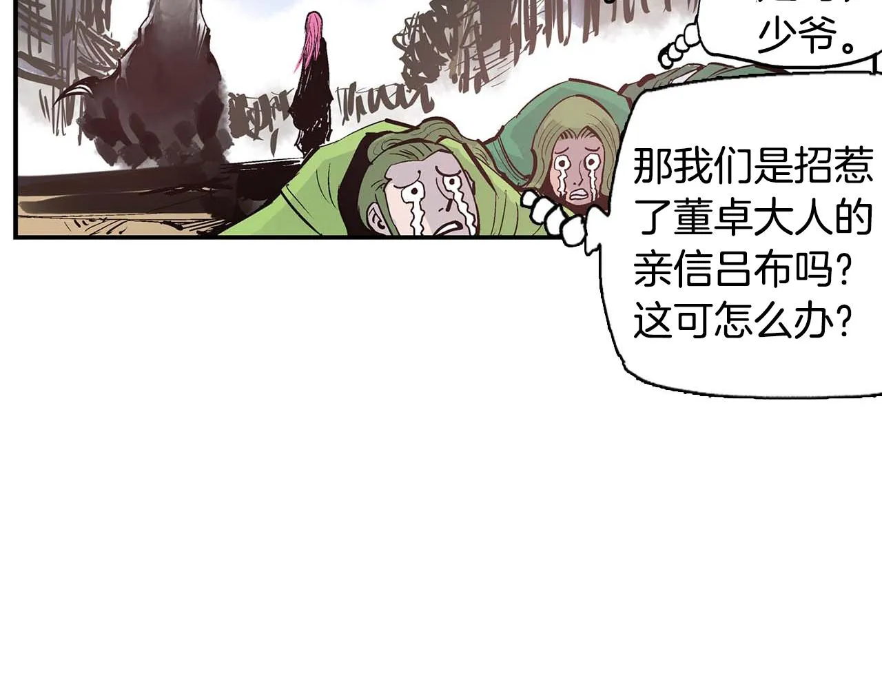 第87话 曹操暗杀董卓 第47页