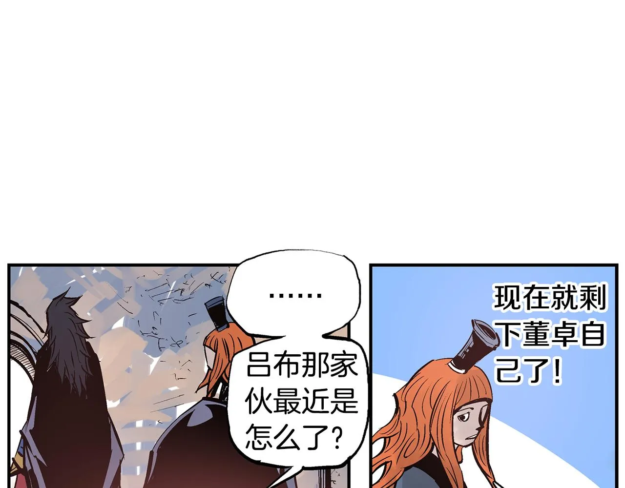 第87话 曹操暗杀董卓 第88页