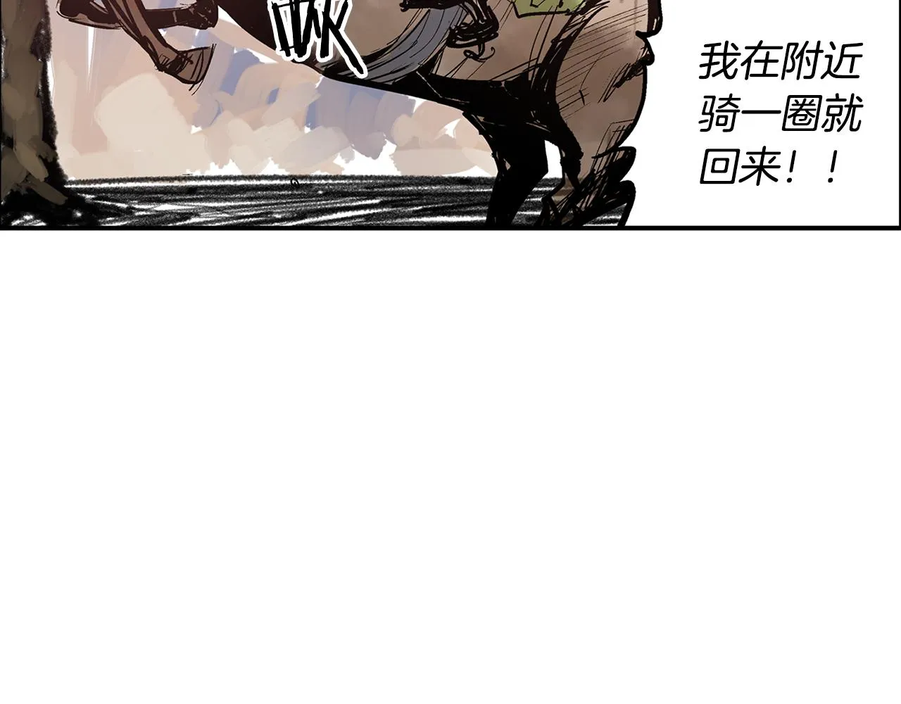 第87话 曹操暗杀董卓 第123页