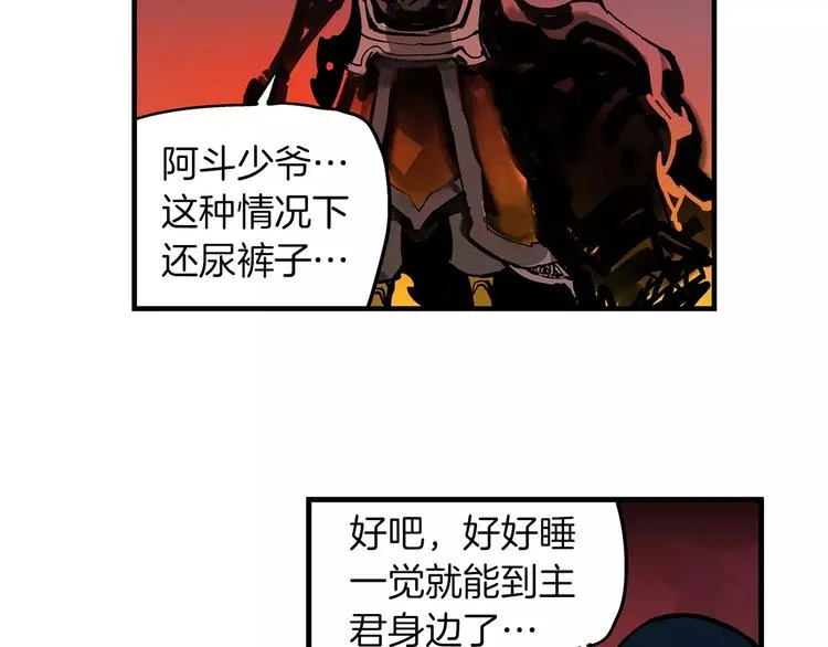 第1话 威名 第13页