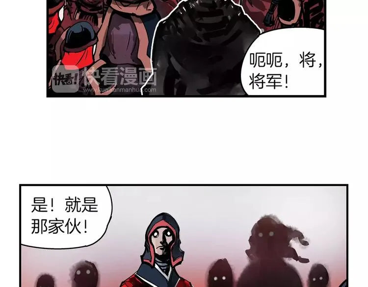 第1话 威名 第16页