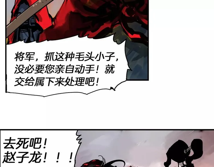 第1话 威名 第27页