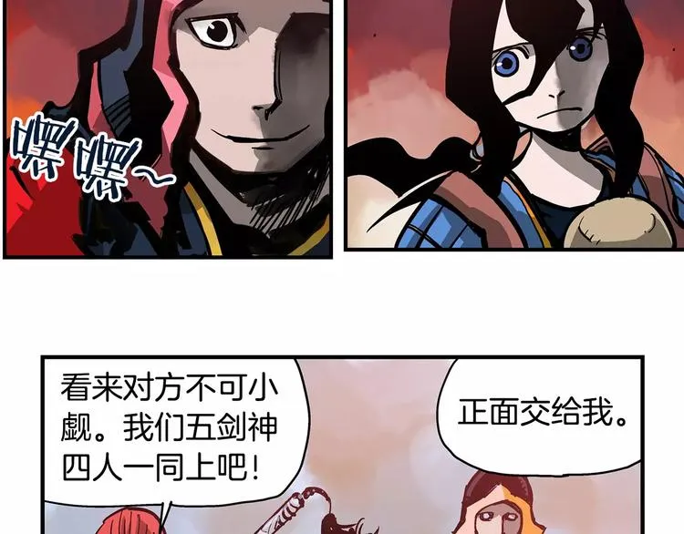 第1话 威名 第42页