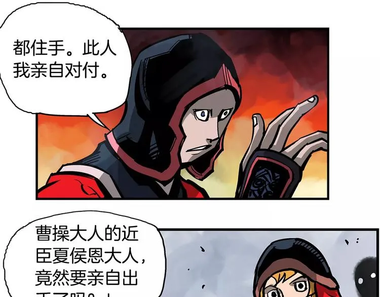 第1话 威名 第44页