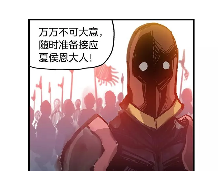 第1话 威名 第54页
