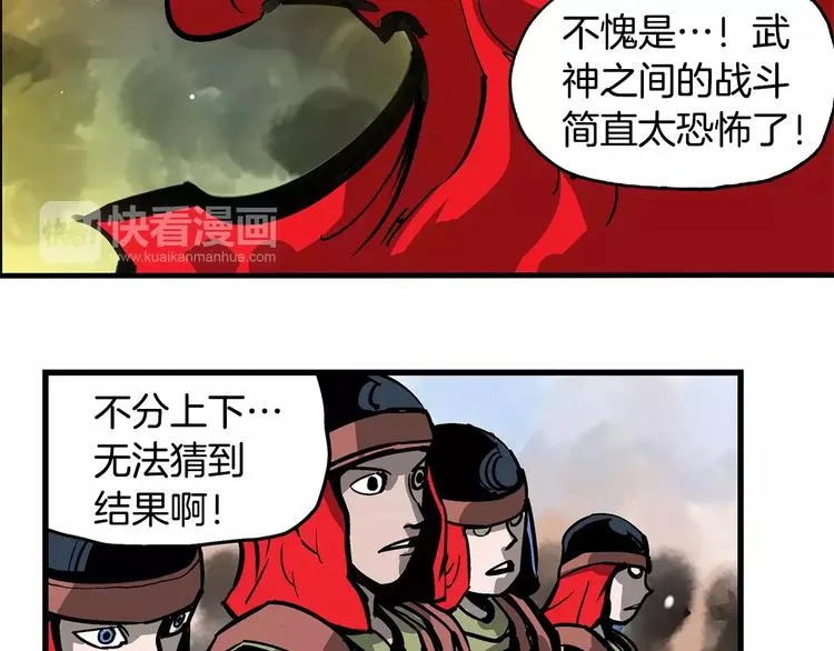 第1话 威名 第86页