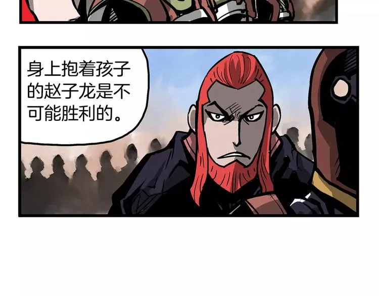 第1话 威名 第87页