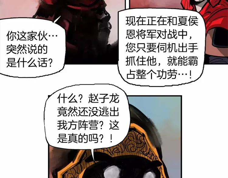 第1话 威名 第91页