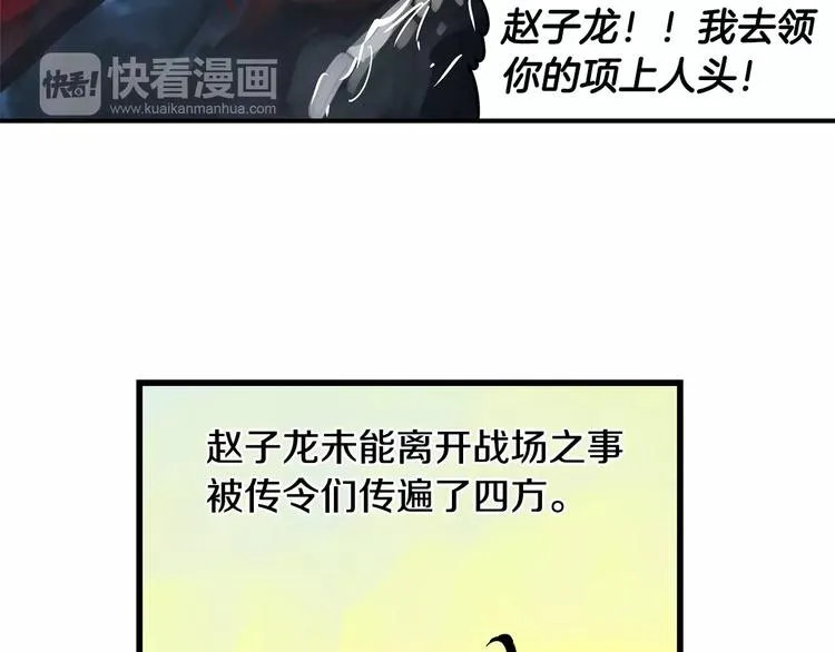 第1话 威名 第94页