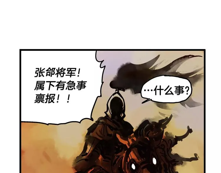 第1话 威名 第103页