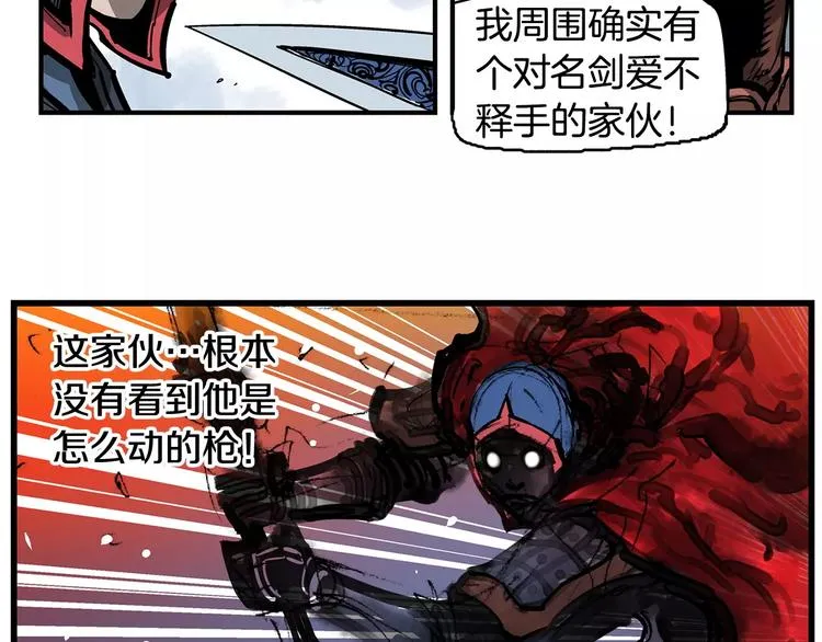 第1话 威名 第126页