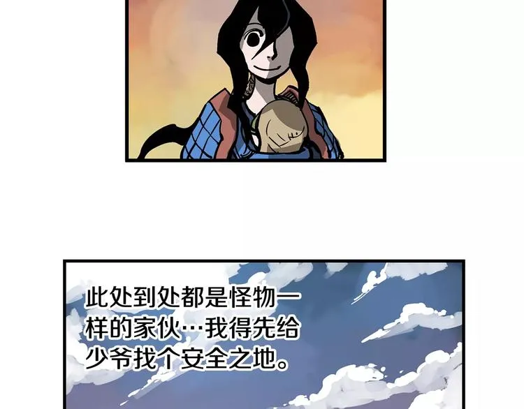 第1话 威名 第138页