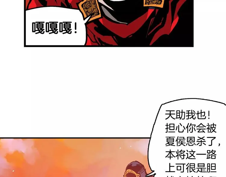 第1话 威名 第150页