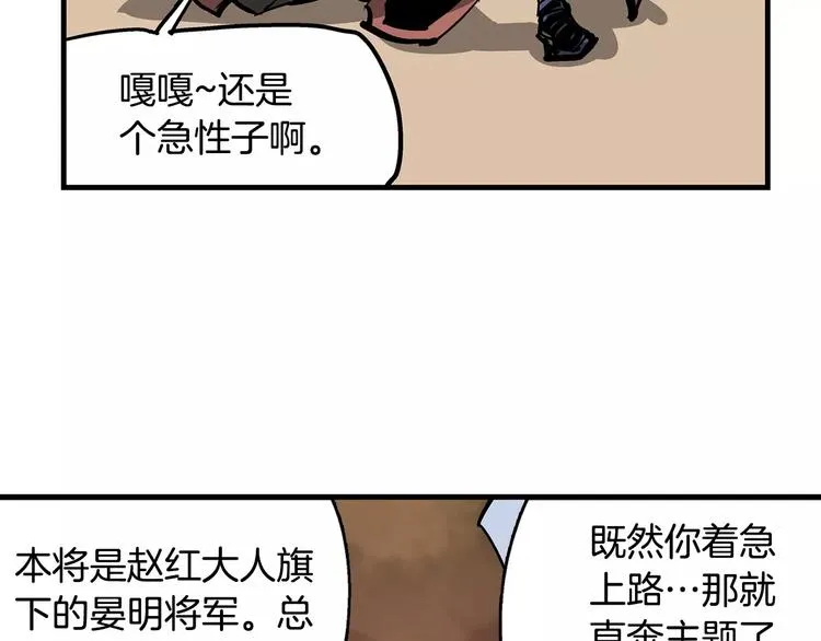 第1话 威名 第154页