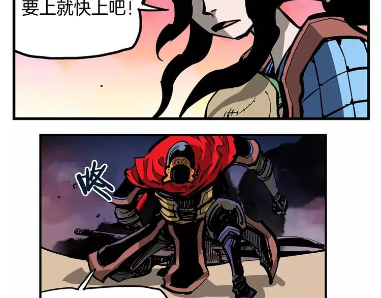 第2话 突破重围 第7页
