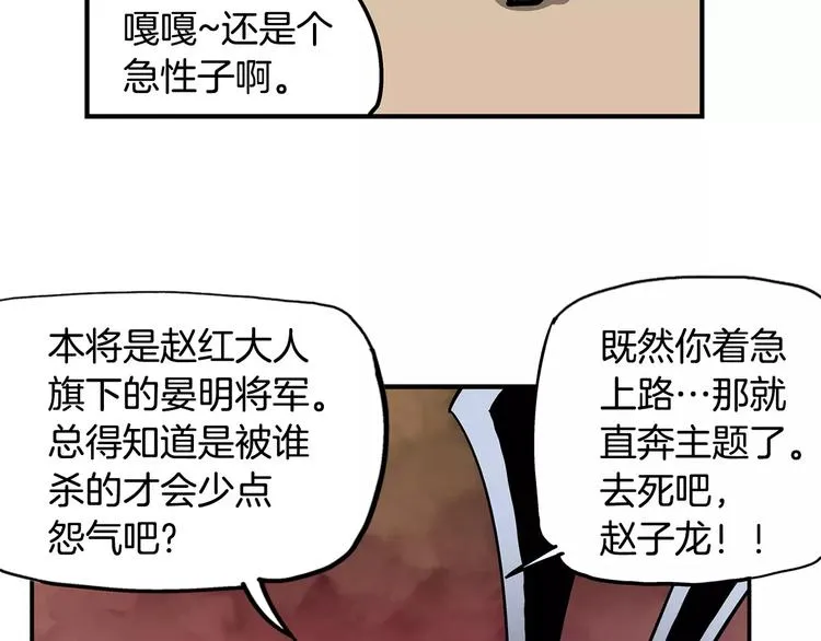 第2话 突破重围 第8页
