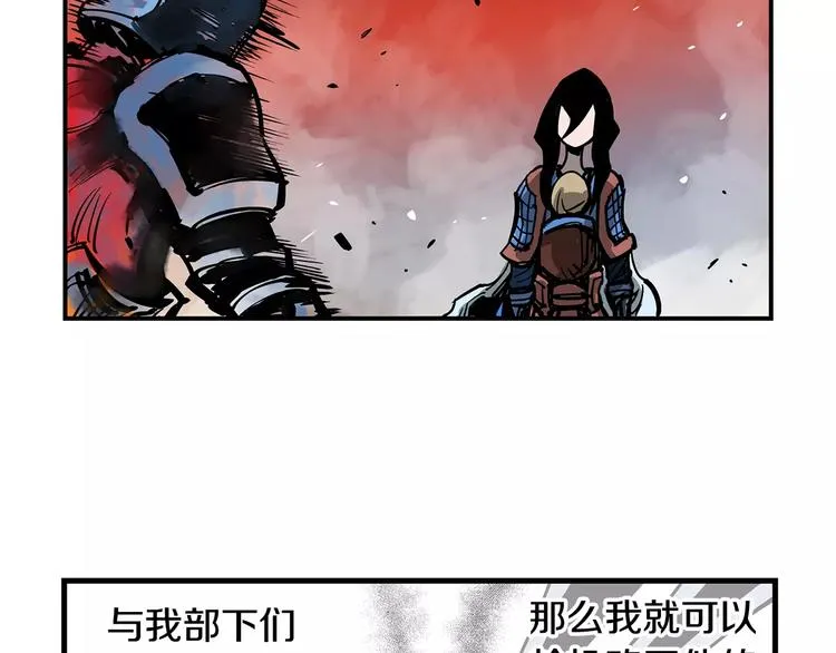 第2话 突破重围 第21页