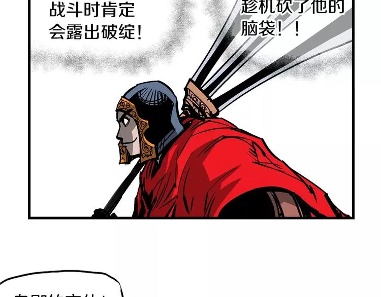 第2话 突破重围 第22页