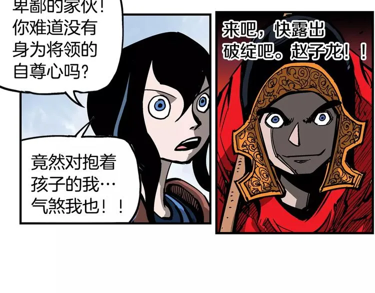 第2话 突破重围 第23页