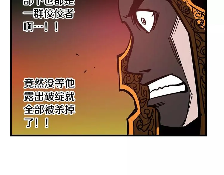 第2话 突破重围 第29页