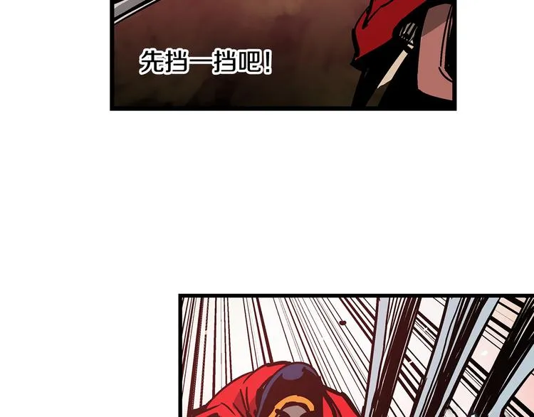 第2话 突破重围 第32页