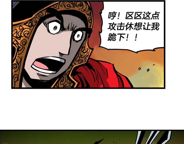 第2话 突破重围 第38页