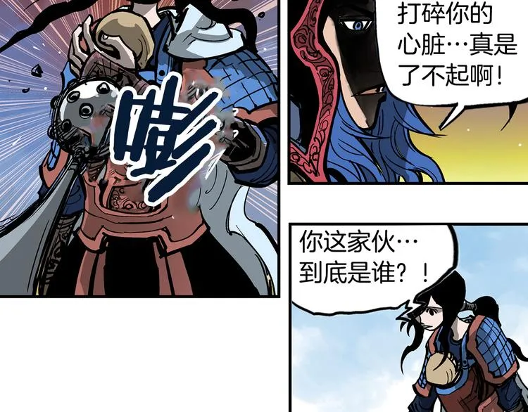 第2话 突破重围 第52页