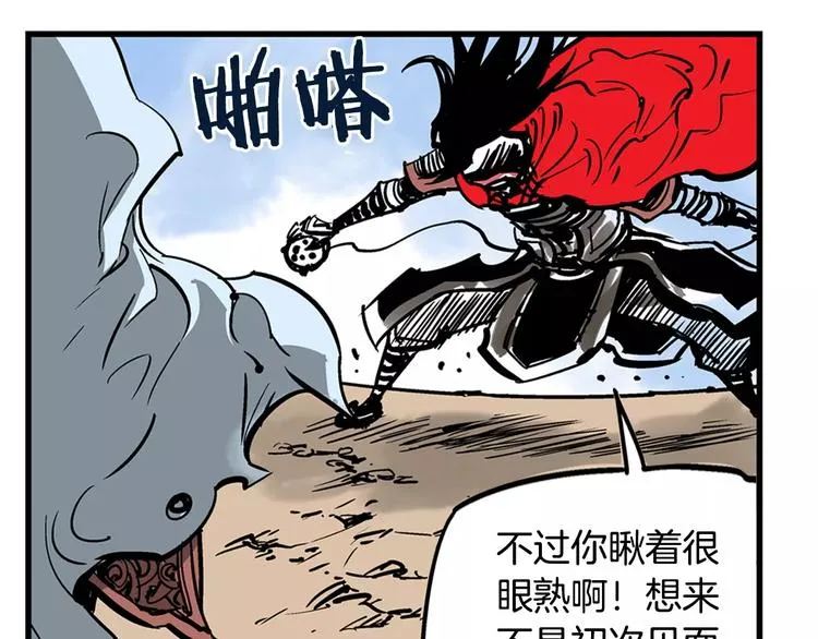 第2话 突破重围 第57页