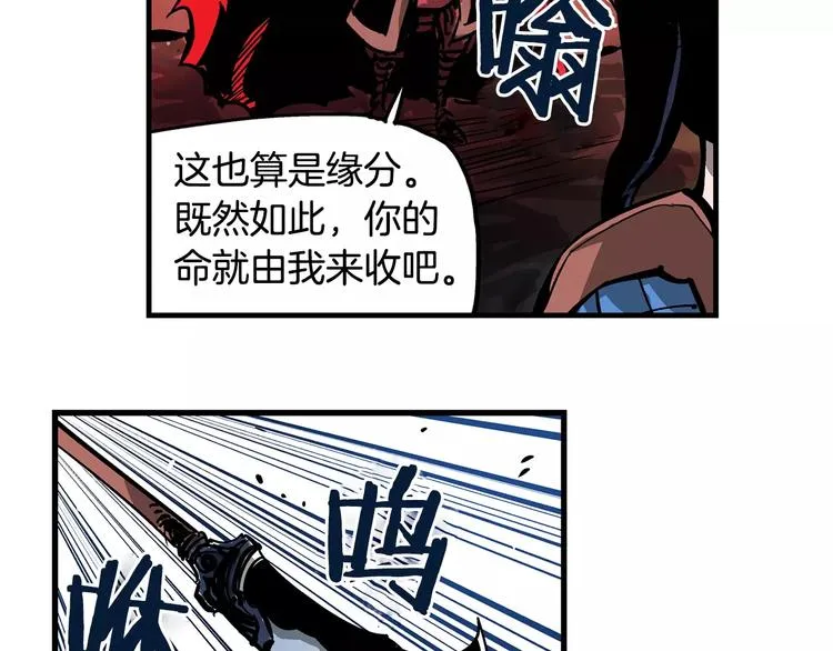 第2话 突破重围 第61页