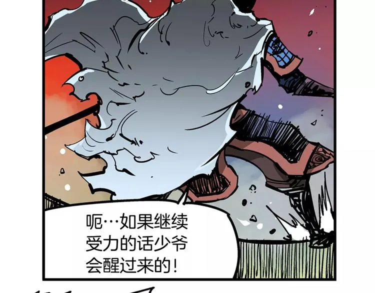 第2话 突破重围 第68页